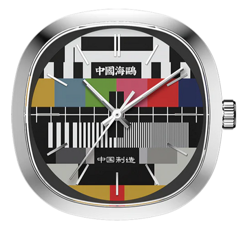 Vintage TV Dial 70th Anniversary Table Clock - 45mm